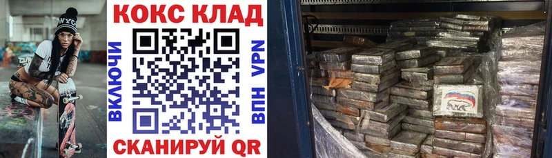купить закладку  Сергач  COCAIN 97% 