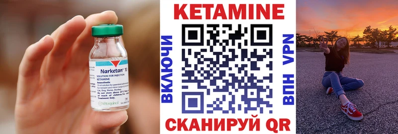 КЕТАМИН ketamine  Сергач 