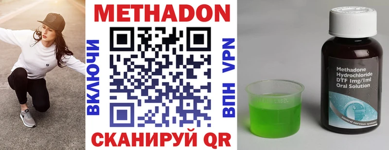 МЕТАДОН methadone  купить наркоту  Сергач 